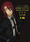 Soul Eater: Perfect Edition (Kanzenban) (2019)  n° 10 - Square Enix