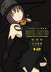 Soul Eater: Perfect Edition (Kanzenban) (2019)  n° 12 - Square Enix