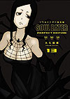 Soul Eater: Perfect Edition (Kanzenban) (2019)  n° 13 - Square Enix