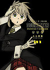 Soul Eater: Perfect Edition (Kanzenban) (2019)  n° 1 - Square Enix