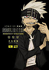 Soul Eater: Perfect Edition (Kanzenban) (2019)  n° 2 - Square Enix