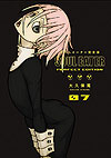 Soul Eater: Perfect Edition (Kanzenban) (2019)  n° 7 - Square Enix