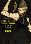 Soul Eater: Perfect Edition (Kanzenban) (2019)  n° 8 - Square Enix