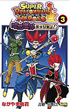 Super Dragon Ball Heroes: Ankoku Makai Mission! (2017)  n° 3 - Shueisha