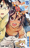 Bokutachi Wa Benkyou Ga Dekinai (2017)  n° 15 - Shueisha
