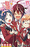 Bokutachi Wa Benkyou Ga Dekinai (2017)  n° 17 - Shueisha