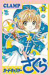Card Captor Sakura (1996)  n° 10 - Kodansha