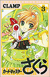 Card Captor Sakura (1996)  n° 3 - Kodansha