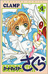 Card Captor Sakura (1996)  n° 4 - Kodansha
