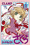Card Captor Sakura (1996)  n° 5 - Kodansha