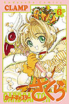Card Captor Sakura (1996)  n° 6 - Kodansha
