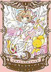 Card Captor Sakura (Kanzenban) (2015)  n° 1 - Kodansha
