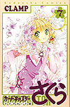 Card Captor Sakura: Clear Card Arc (2016)  n° 7 - Kodansha