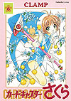 Card Captor Sakura (Shinsoban)  (2004)  n° 6 - Kodansha