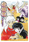 Inuyasha (Wideban) (2013)  n° 9 - Shogakukan