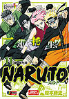 Naruto (Konbiniban) (2015)  n° 11 - Shueisha