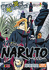 Naruto (Konbiniban) (2015)  n° 12 - Shueisha