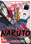 Naruto (Konbiniban) (2015)  n° 14 - Shueisha