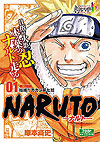Naruto (Konbiniban) (2015)  n° 1 - Shueisha