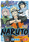 Naruto (Konbiniban) (2015)  n° 22 - Shueisha