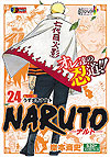 Naruto (Konbiniban) (2015)  n° 24 - Shueisha