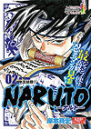 Naruto (Konbiniban) (2015)  n° 2 - Shueisha