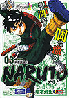 Naruto (Konbiniban) (2015)  n° 3 - Shueisha