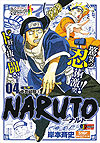 Naruto (Konbiniban) (2015)  n° 4 - Shueisha