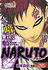 Naruto (Konbiniban) (2015)  n° 5 - Shueisha