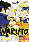 Naruto (Konbiniban) (2015)  n° 8 - Shueisha