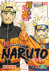 Naruto (Konbiniban) (2015)  n° 9 - Shueisha