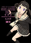 Soul Eater Not! Perfect Edition (Kanzenban) (2020)  n° 1 - Square Enix