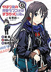 Yahari Ore No Seishun Love Come Wa Machigatteiru. - Monologue (2013)  n° 13 - Square Enix