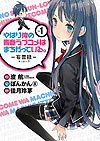 Yahari Ore No Seishun Love Come Wa Machigatteiru. - Monologue (2013)  n° 1 - Square Enix