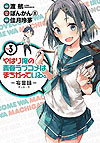 Yahari Ore No Seishun Love Come Wa Machigatteiru. - Monologue (2013)  n° 3 - Square Enix