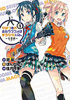 Yahari Ore No Seishun Love Come Wa Machigatteiru. - Monologue (2013)  n° 5 - Square Enix