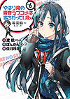 Yahari Ore No Seishun Love Come Wa Machigatteiru. - Monologue (2013)  n° 6 - Square Enix