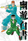 Yu Yu Hakusho (Kanzenban) (2004)  n° 7 - Shueisha