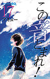 Kono Oto Tomare (2012)  n° 17 - Shueisha