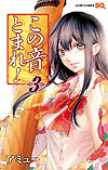 Kono Oto Tomare (2012)  n° 3 - Shueisha