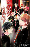 Kono Oto Tomare (2012)  n° 7 - Shueisha