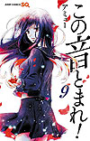 Kono Oto Tomare (2012)  n° 9 - Shueisha