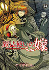 Mahou Tsukai No Yome (2014)  n° 14 - Mag Garden