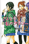 Sayonara Watashi No Cramer (2016)  n° 12 - Kodansha