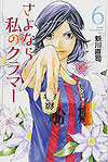 Sayonara Watashi No Cramer (2016)  n° 6 - Kodansha
