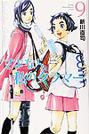 Sayonara Watashi No Cramer (2016)  n° 9 - Kodansha