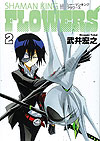 Shaman King Flowers (2012)  n° 2 - Shueisha