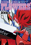 Shaman King Flowers (2012)  n° 4 - Shueisha