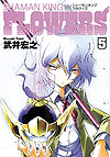 Shaman King Flowers (2012)  n° 5 - Shueisha