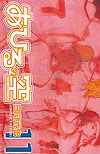 Ahiru No Sora (2004)  n° 11 - Kodansha